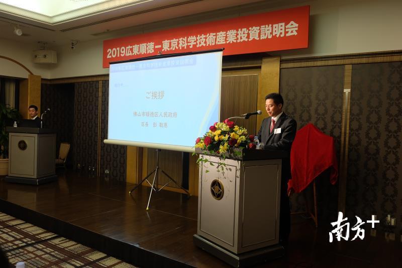 顺德区区长彭聪恩出席活动并发表讲话。