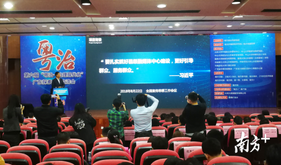 第六届“粤治·治理现代化”广东探索经验交流会在广州举办。全媒体记者黄津 摄