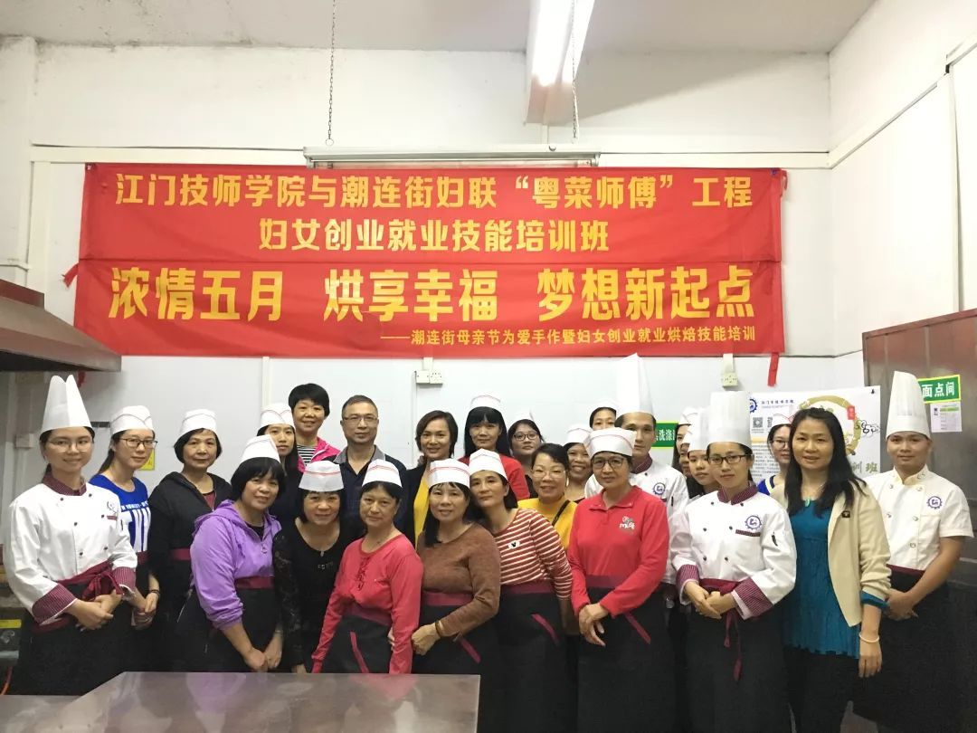 学院领导、潮连街妇联领导与学员们合影 学院领导、潮连街妇联领导与学员们合影
