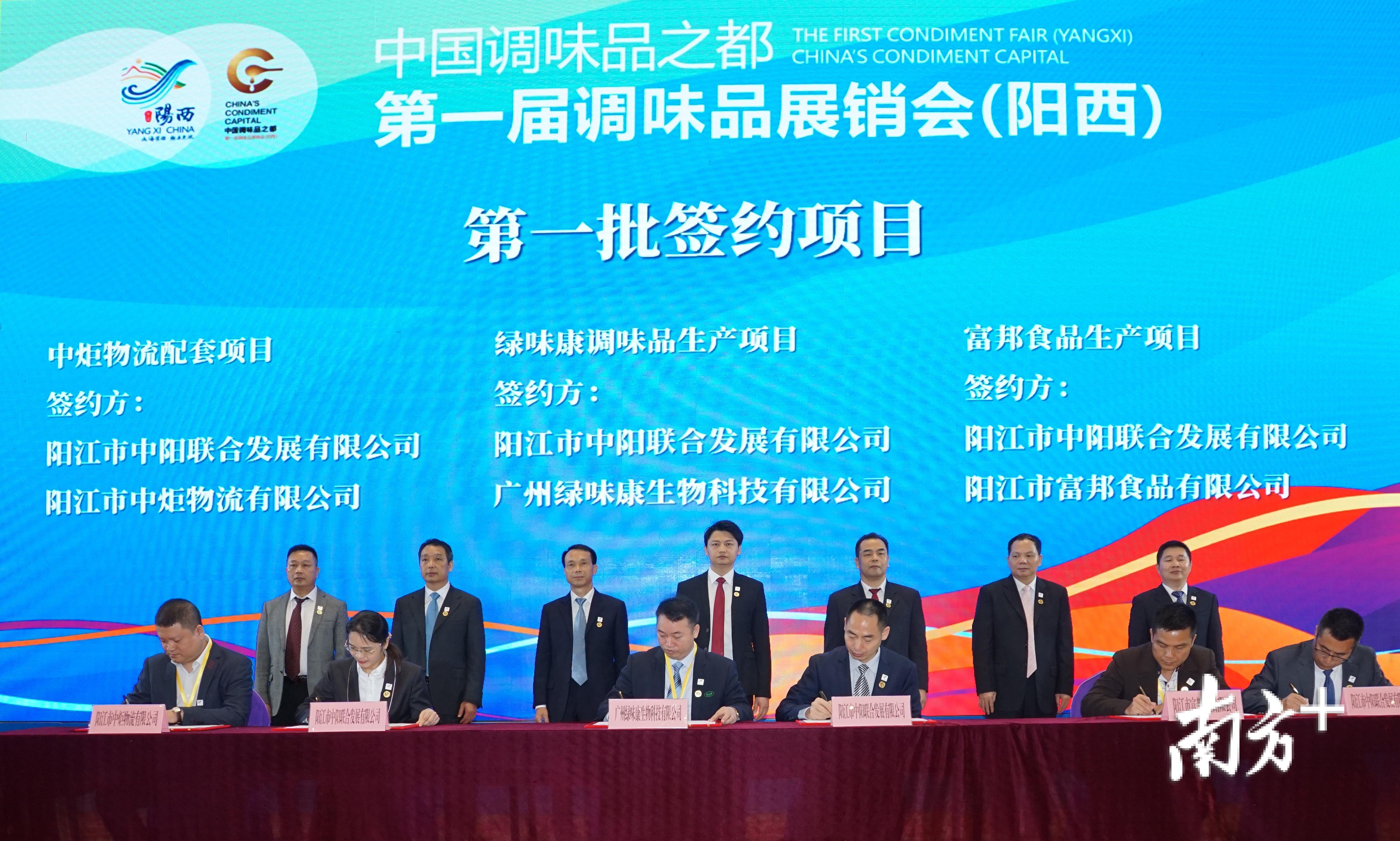 展销会成果丰硕,共有9个总投资达30.3亿元食品及相关配套项目签约落户阳西。 展销会成果丰硕,共有9个总投资达30.3亿元食品及相关配套项目签约落户阳西。