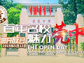 5月12日，来莞中，遇见更好的自己！