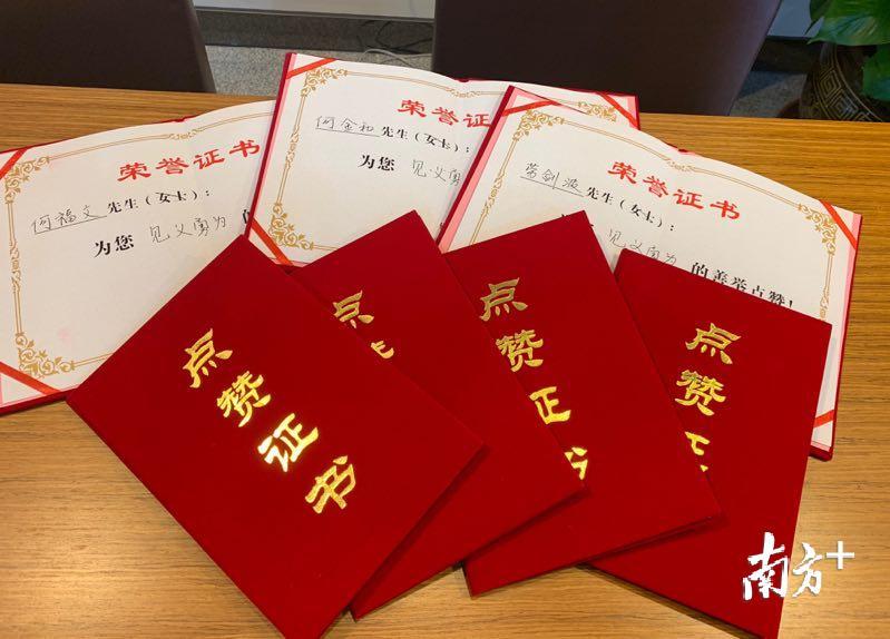 点赞证书。张家铭供图 点赞证书。张家铭供图