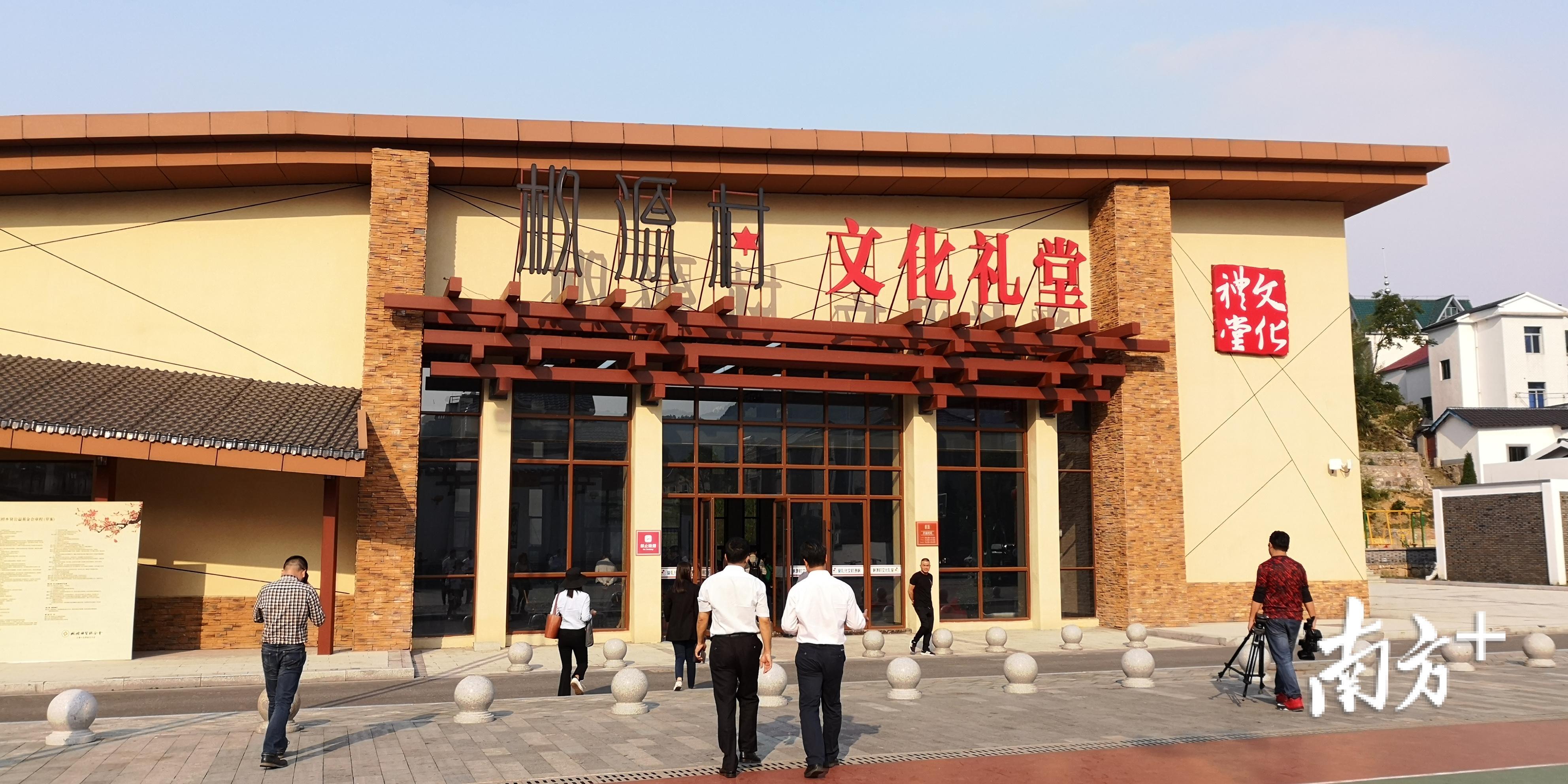 诸暨市枫桥镇枫源村的文化礼堂.卢浩能摄