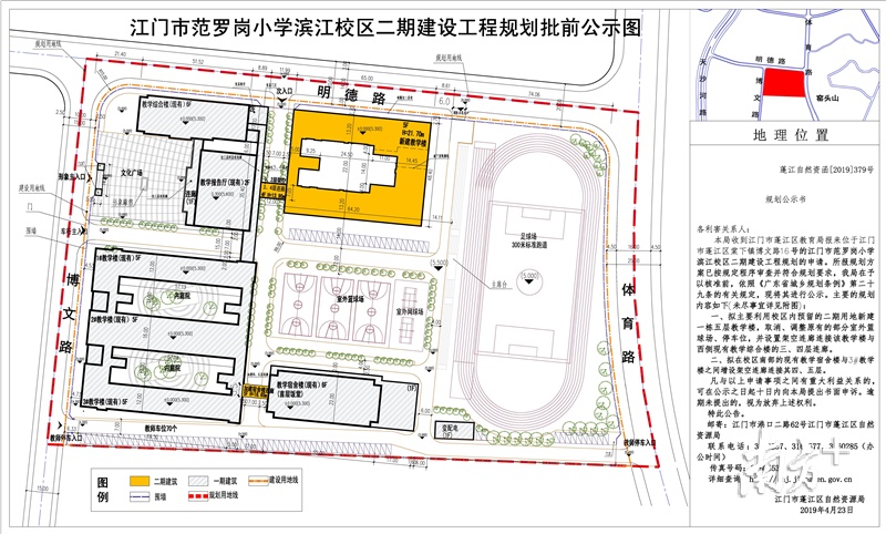 范罗冈小学滨江校区建设规划图
