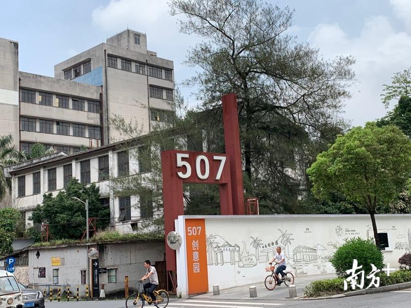 南方面粉厂已被改造为临江507创意园