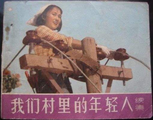 《人说山西好风光》是电影《我们村里的年轻人》的插曲。资料图片