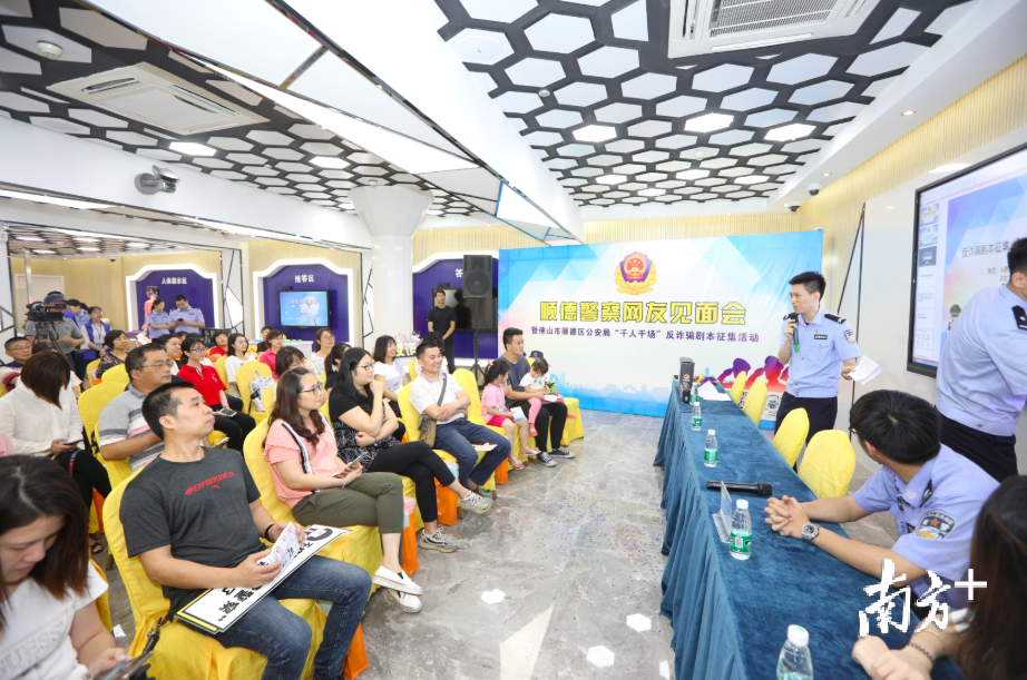 民警现场讲授反诈知识。
