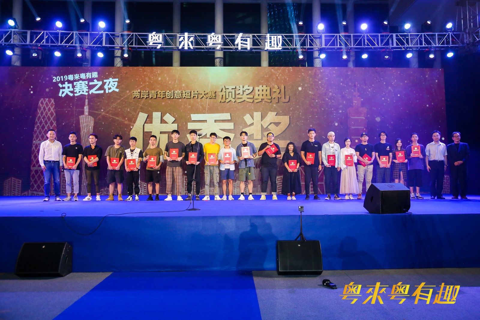 共青团广东省委副书记唐锐，南方新闻网总裁、南方+客户端总裁胡键，联合报股份有限公司执行董事项国宁在晚会现场为获得优秀奖的参赛团队颁奖。