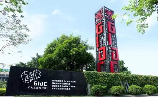 开园十年,广东工业设计城要大变身!现征集方案,入围奖30万元_南方plus_南方+