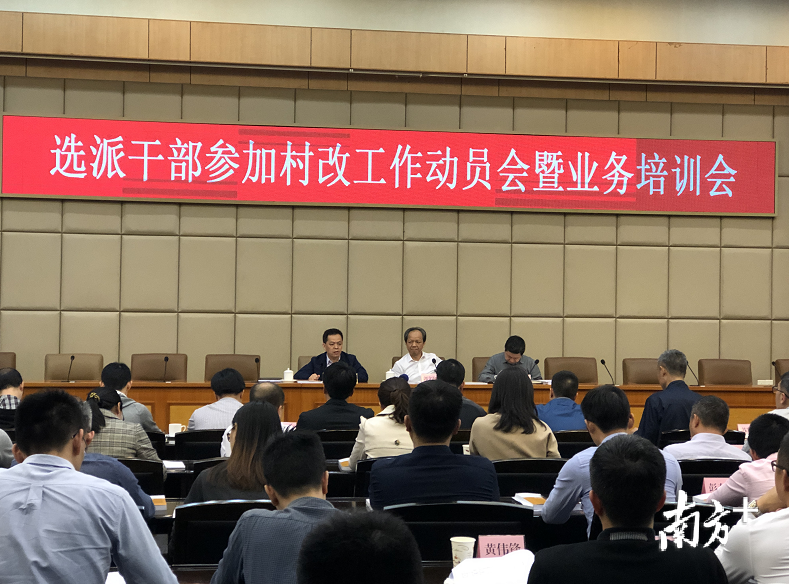 顺德驻村干部往前冲,一年攻坚157项问题_南方plus_南方+