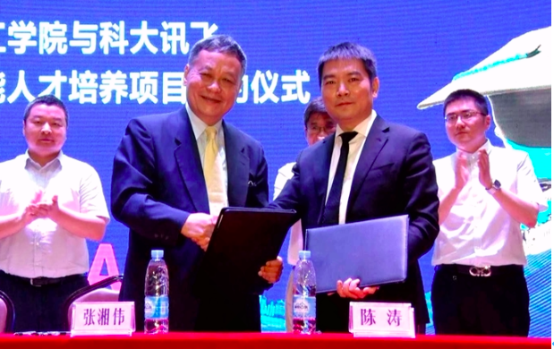 科大讯飞股份有限公司执行总裁陈涛和广东理工学院校长张湘伟签约。 科大讯飞股份有限公司执行总裁陈涛和广东理工学院校长张湘伟签约。