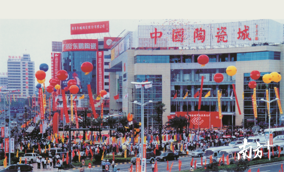 2002年,位于石湾的中国陶瓷城开业资料图片