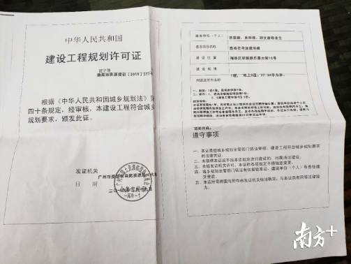 乐善大街16号获得加装许可。