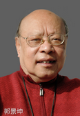 无机非金属材料学家郭景坤