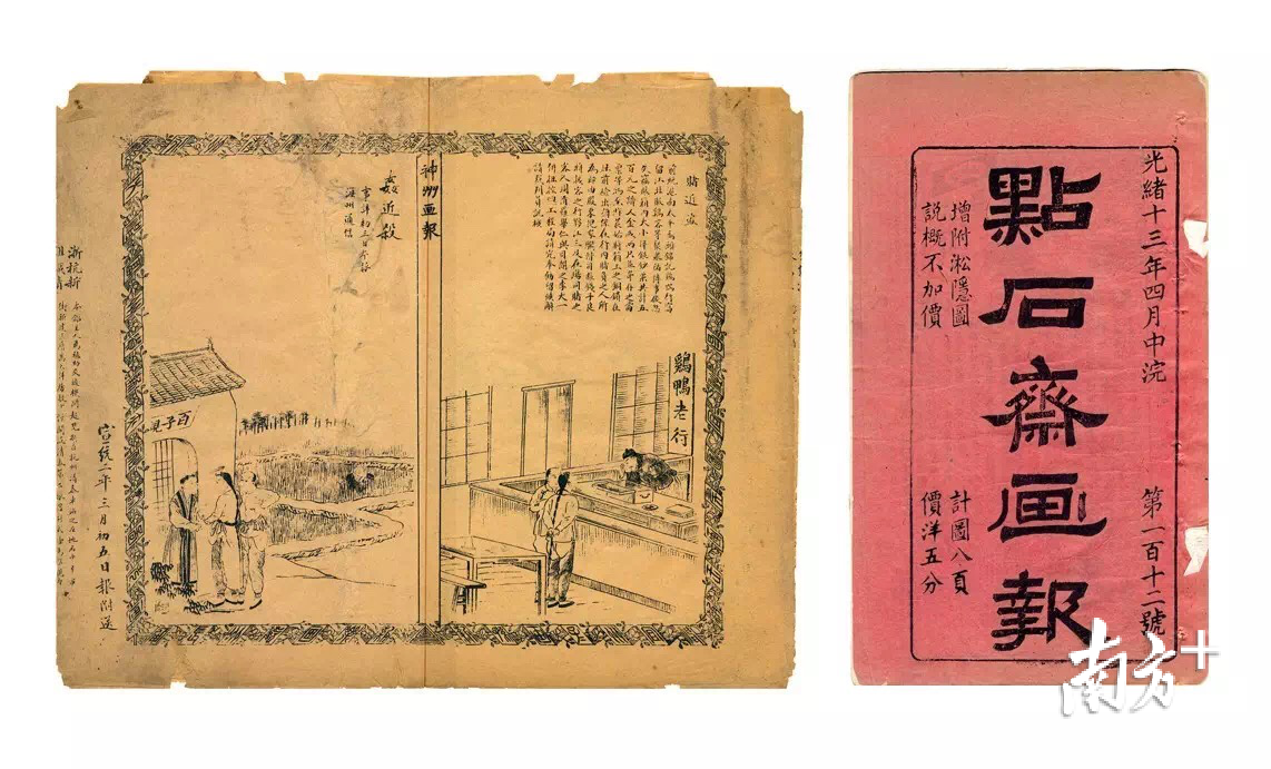 《点石斋画报》，上海点石斋画馆出版，1884年（清光绪十年）创刊。（蔡仕伟供图）