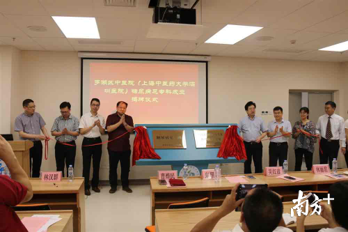 罗湖中医院糖尿病足专科揭牌 罗湖中医院糖尿病足专科揭牌