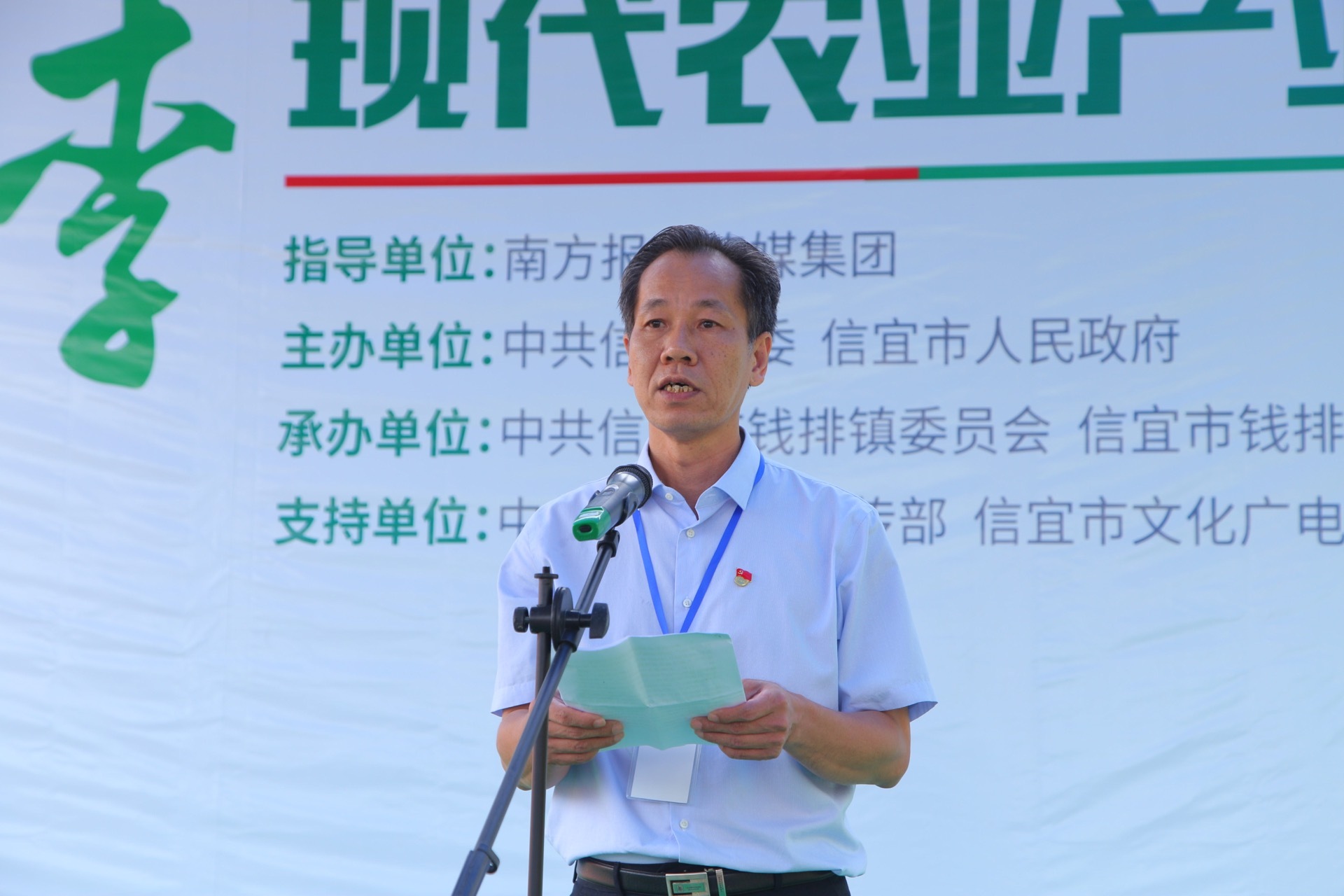 信宜市委副书记、市长王土瑞