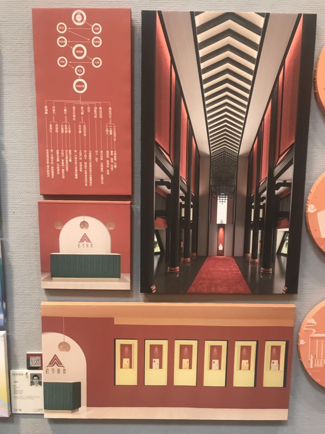 △《老爷保贺》 △《老爷保贺》