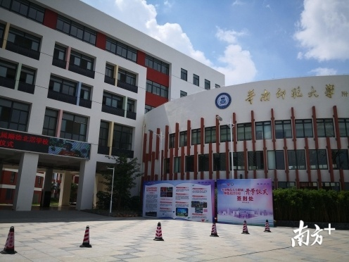华南师范大学附属顺德北滘学校初中部校舍将于2020年9月投入使用。北滘镇供图