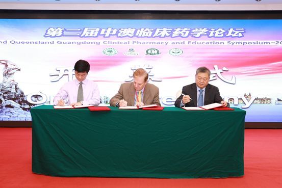 澳大利亚昆士兰大学、中山大学孙逸仙纪念医院和中山大学新华学院共同续签三方《谅解备忘录》 澳大利亚昆士兰大学、中山大学孙逸仙纪念医院和中山大学新华学院共同续签三方《谅解备忘录》