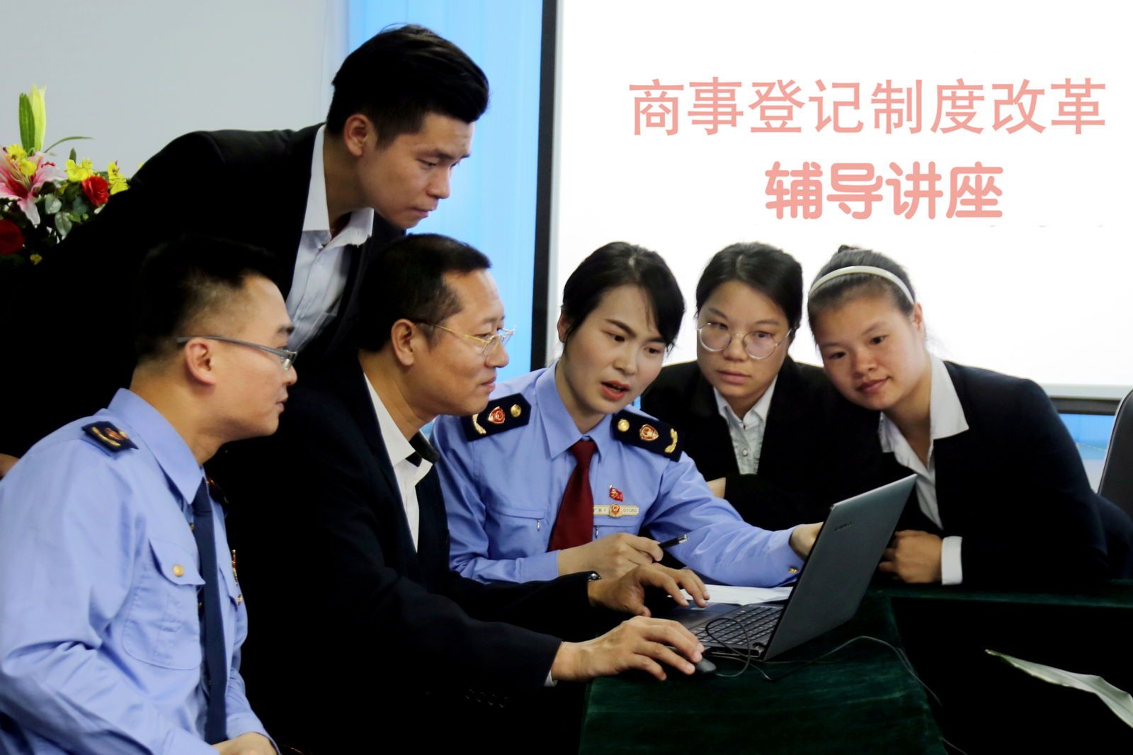 商事登记工作人员在进行业务学习