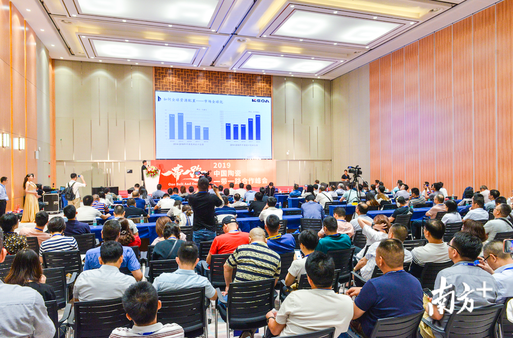 2019中国陶瓷“一带一路”合作峰会活动现场 2019中国陶瓷“一带一路”合作峰会活动现场