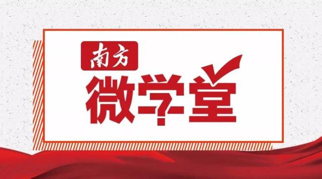 南方微学堂丨6月起全党开展的这场主题教育,你做好准备了吗?