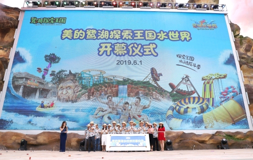 6月1日,佛山高明美的鹭湖森林度假区水世界项目正式开放使用。 6月1日,佛山高明美的鹭湖森林度假区水世界项目正式开放使用。