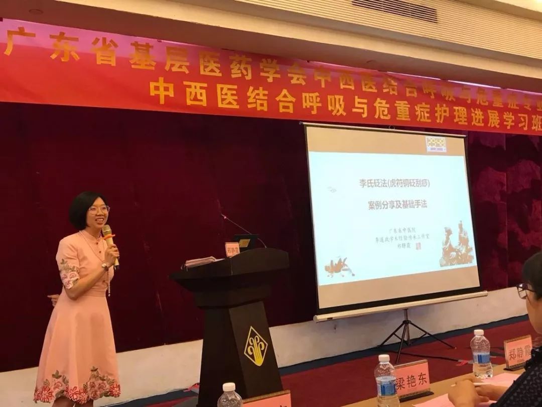 郑静霞教授作《李氏砭法(虎符铜砭刮痧)在肺系疾病中的临床实践手法》 郑静霞教授作《李氏砭法(虎符铜砭刮痧)在肺系疾病中的临床实践手法》