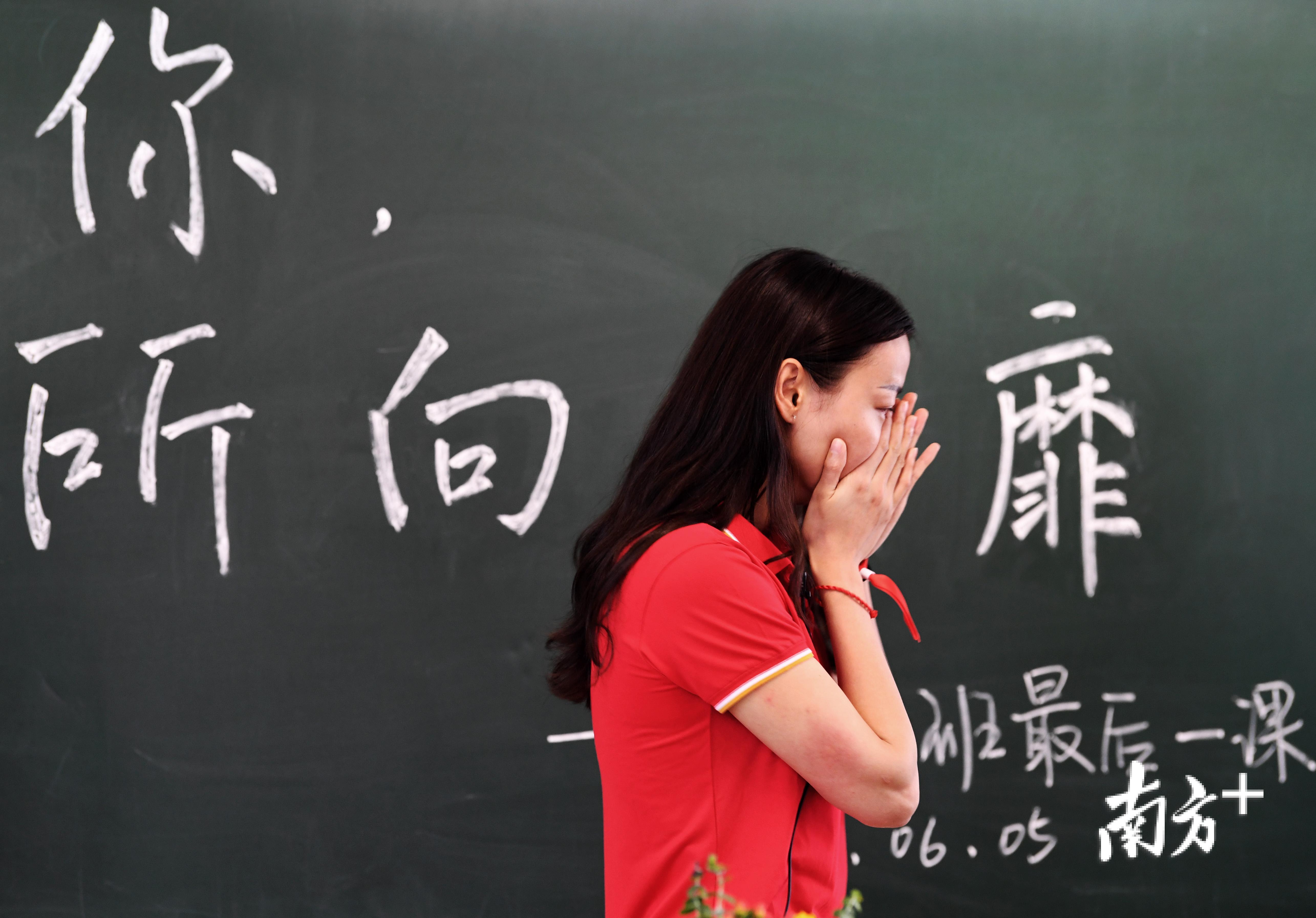 班主任朱桂静老师抑制不住激动泪水,黑板上书写着"一路有你,所向披靡"