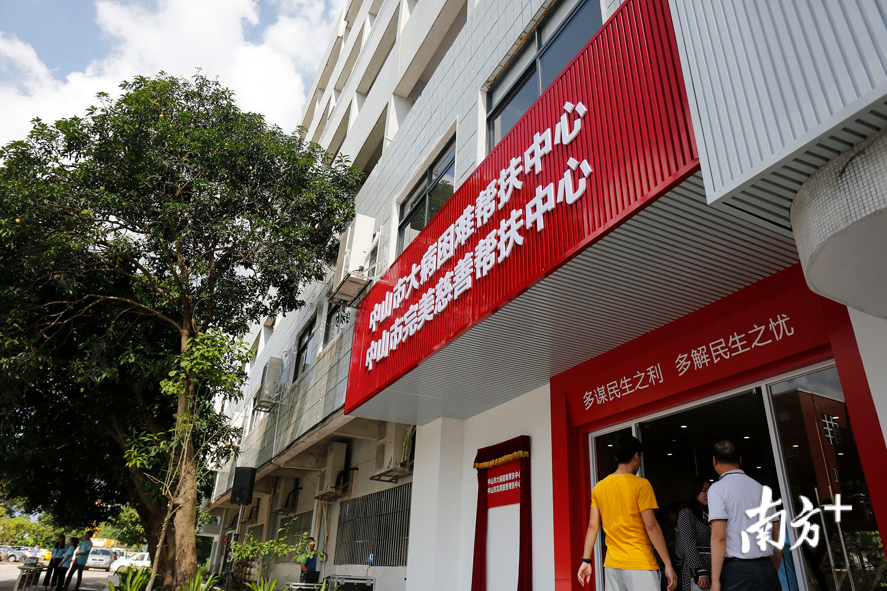 中山市大病困难帮扶中心已成立一周年。