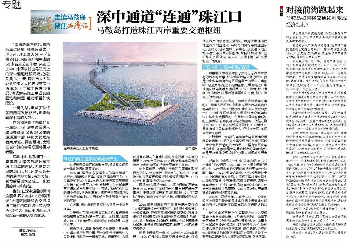 文章刊登于2019年南方日报深圳观察头版