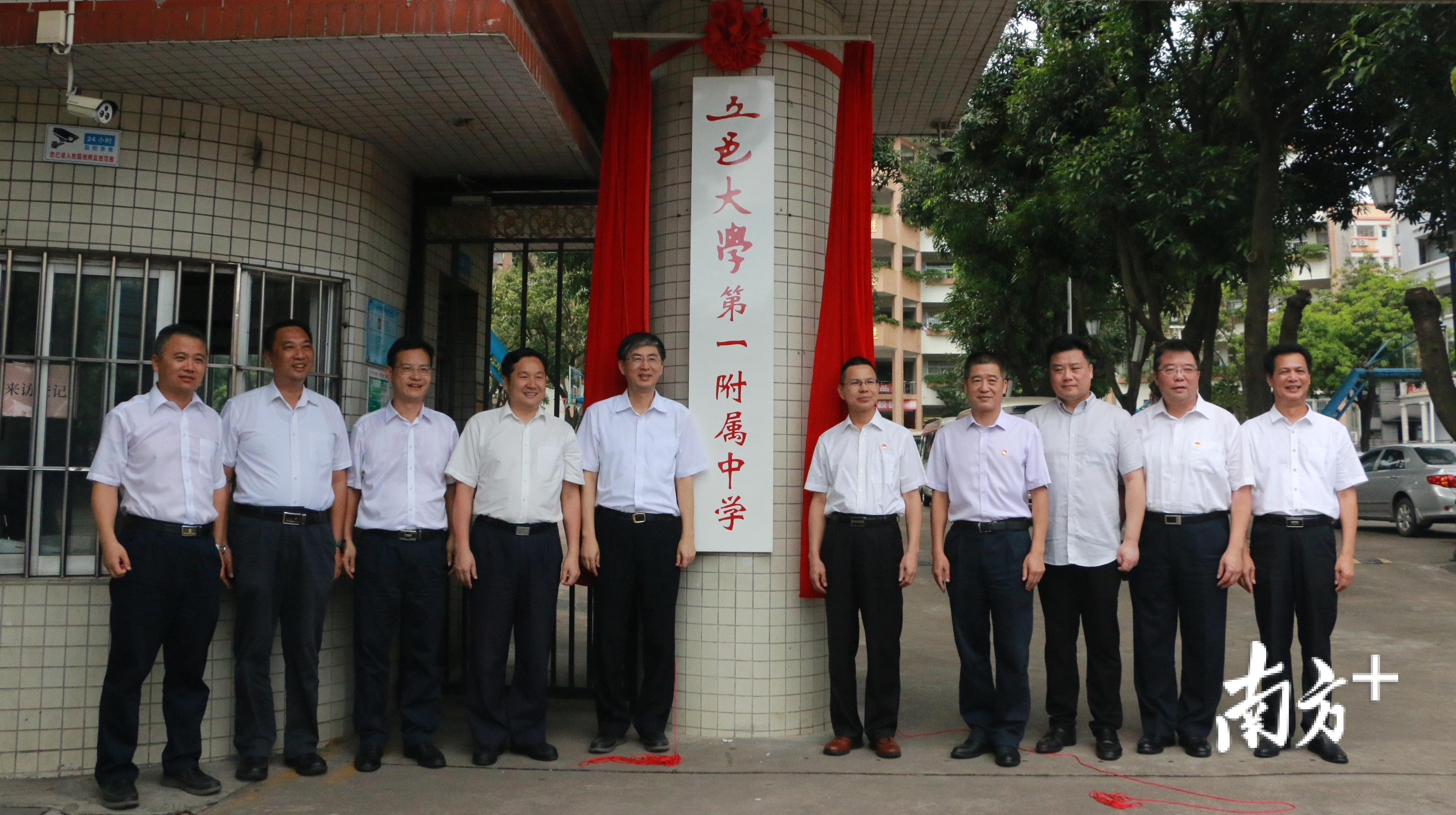 五邑大学第一附属中学在外海中学挂牌。