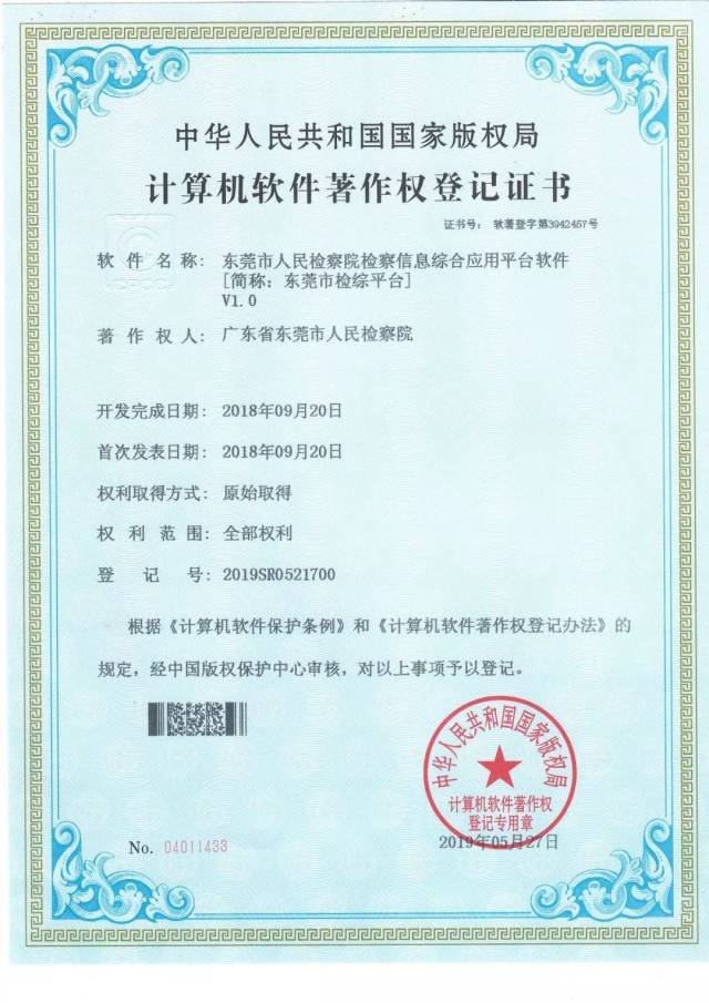 小程序开发选购指南：打造属于你的移动应用