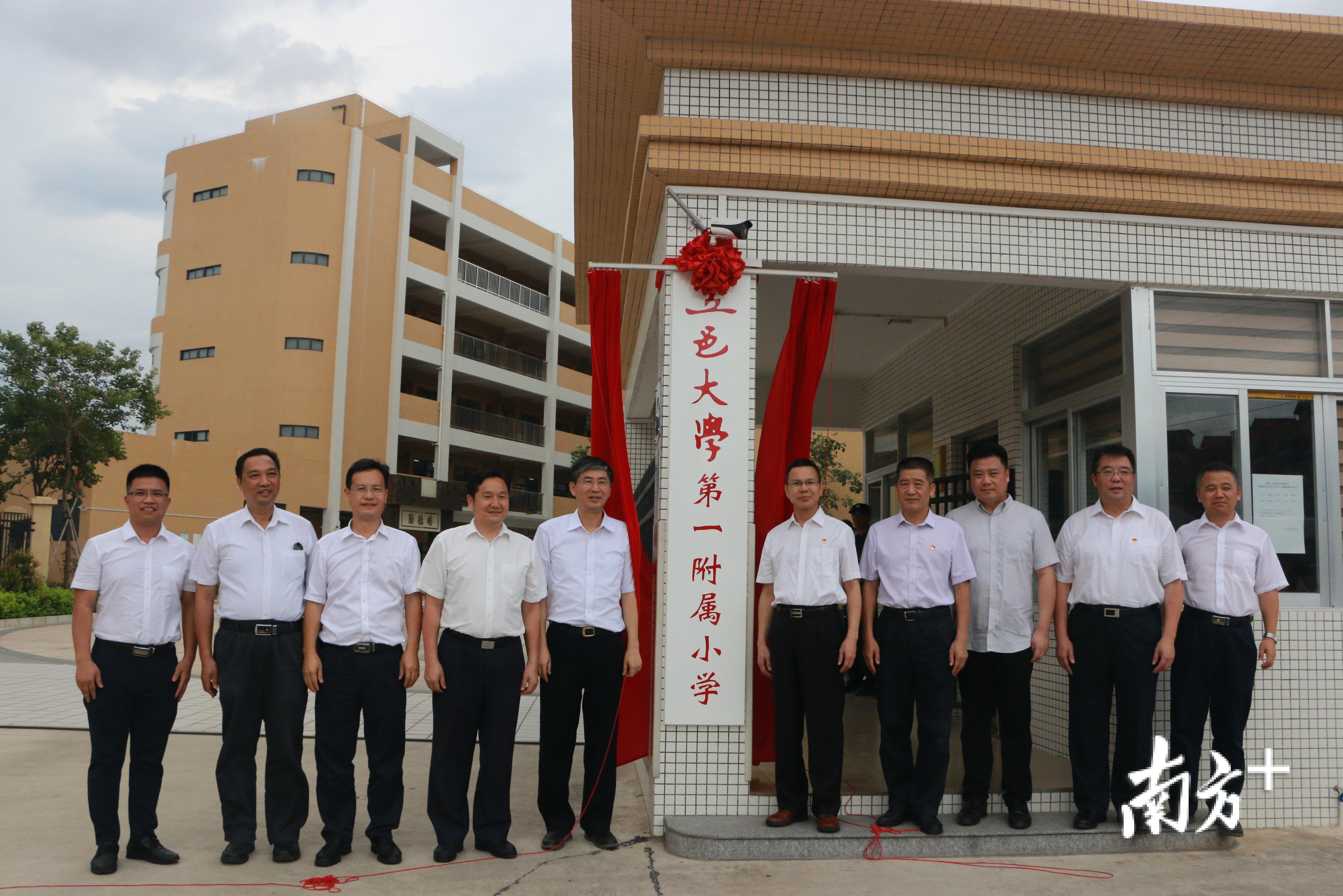 五邑大学第一附属小学在朗晴小学挂牌。