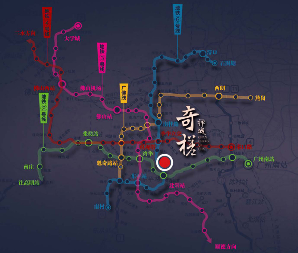 奇槎片区轨道交通建设示意。