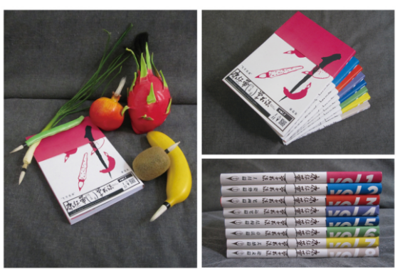 谢瑞康毕业作品《康仔带你学书法》