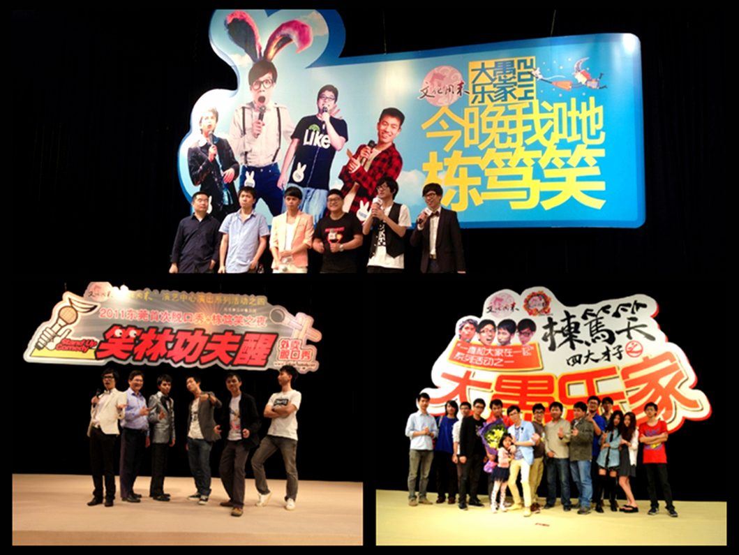 2011年到2014年，文化周末演艺中心举办的栋笃笑演出。   图片由首访单位提供摄