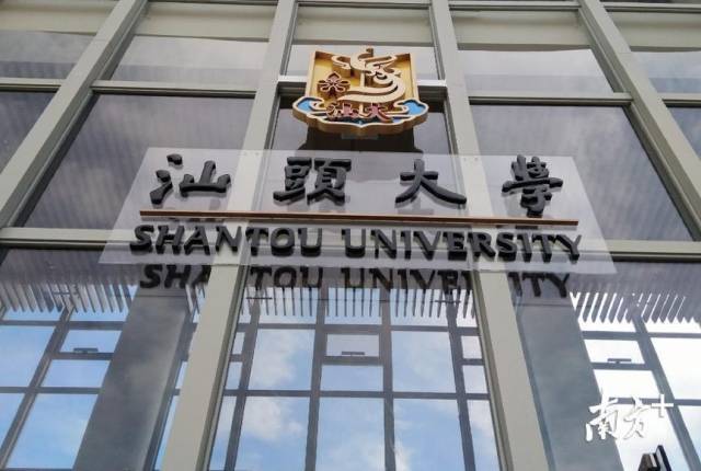 未来四届汕头大学本科生将迎来“重磅福利”。叶楠楠摄