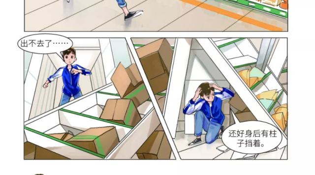 地震发生时如何第一时间科学避震