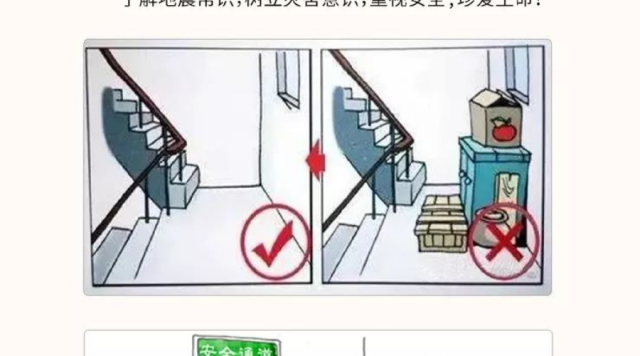 地震突然发生，自救的黄金时间也许只有短短12秒