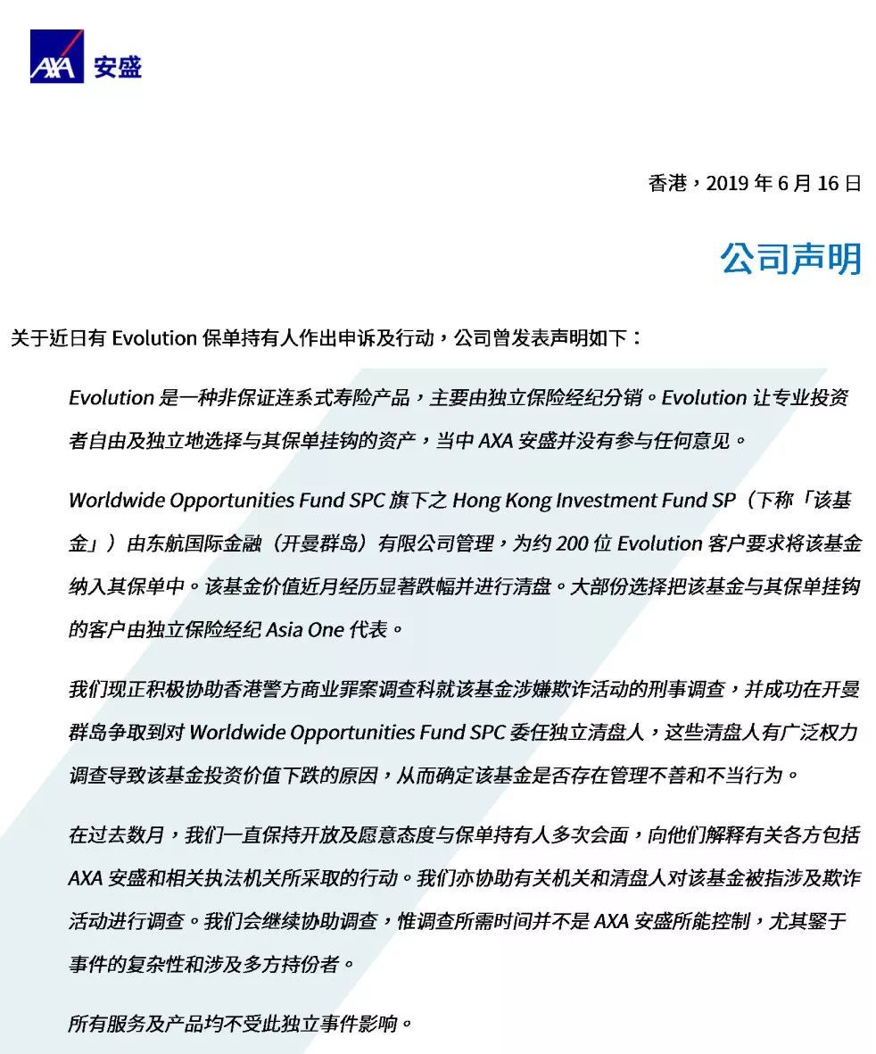 4亿投连险产品暴亏95%！上百投资人血本无归，安盛三次回应