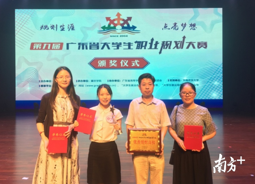 清远职业技术学院获省大学生职业规划大赛4个奖项。