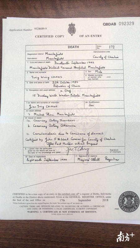 蒋英荣死亡证明。
