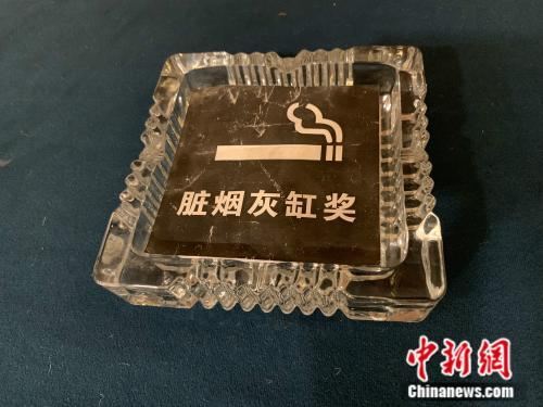 “脏烟灰缸奖”奖杯。杨雨奇 摄 “脏烟灰缸奖”奖杯。杨雨奇 摄