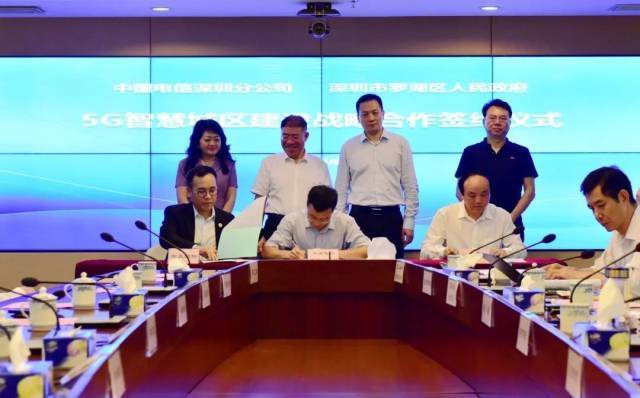 罗湖牵手电信。来源：南方号“新时代新罗湖”