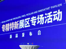 “上天入海”，这6款“专精特新”产品亮相中博会