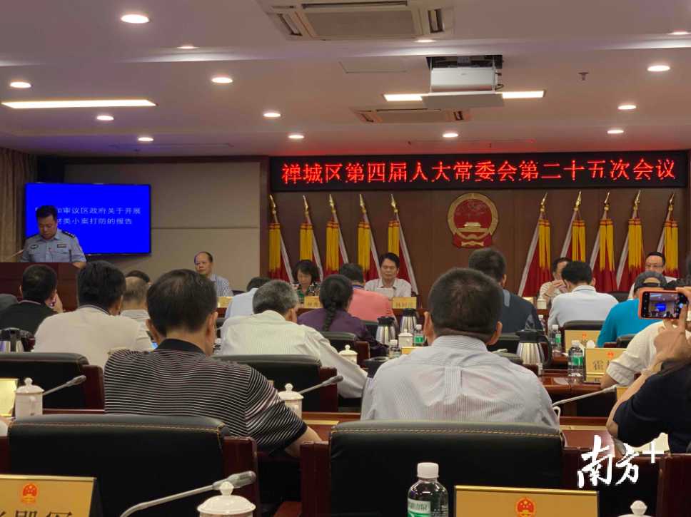 禅城区第四届人大常委会第二十五次会议召开。李晓玲 摄
