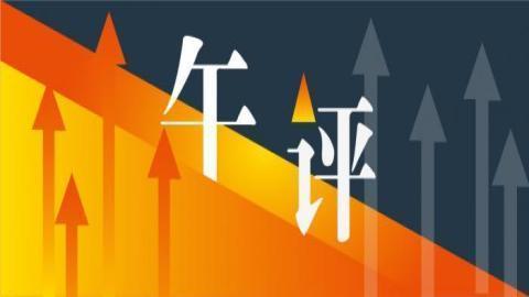 三大股指低开高走 券商板块领跌中信建投一字跌停