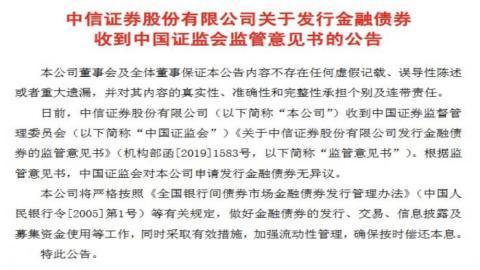 活水来了！多家头部券商获准在银行间发行金融债